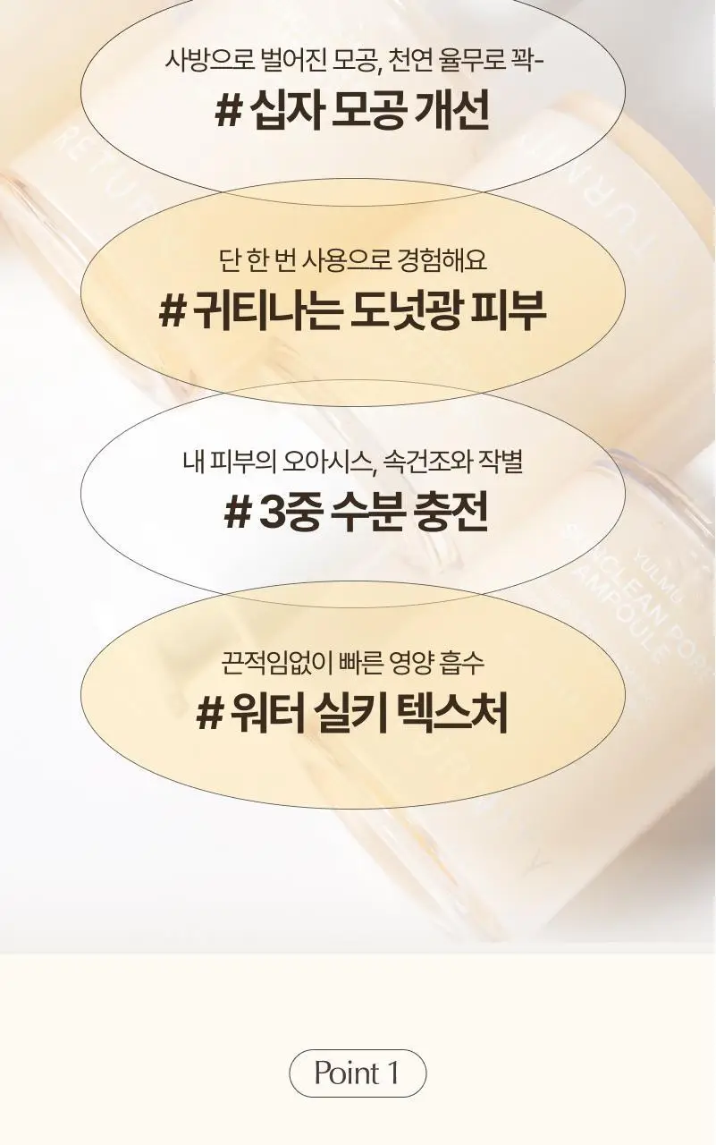 [쫀쫀모공/NEW] 리터니티 율무 모공 앰플 40ml 상세페이지 10